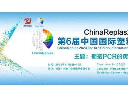 INC-2會議將至，中國代表團就塑料污染提出9大建議