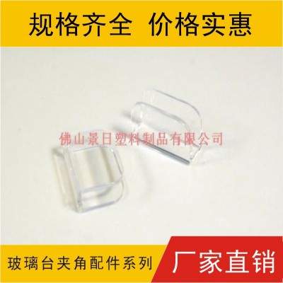 玻璃臺保護(hù)角，防撞護(hù)角，玻璃夾