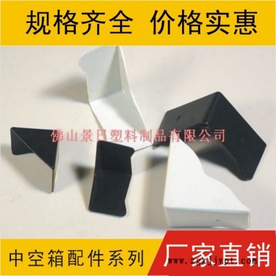 中空箱護(hù)角，三面護(hù)角，