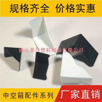 中空箱護(hù)角，三面護(hù)角，