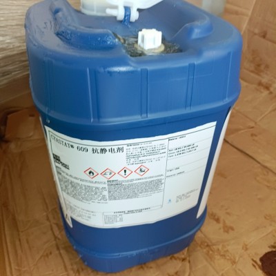 進口抗靜電劑CYASTAT 609 /索爾維、氰特